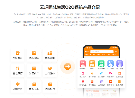 O2O系统开发解决方案助力企业实现线上线下融合