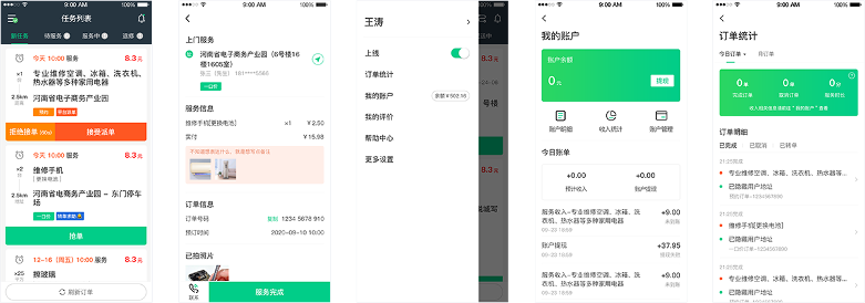 家政维修预约上门系统解决方案提升服务效率 家政维修预约上门系统解决方案提升服务效率