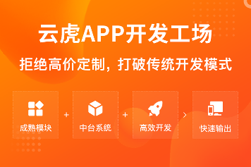 App软件开发完整指南:流程技术挑战全解析 App软件开发完整指南:流程技术挑战全解析