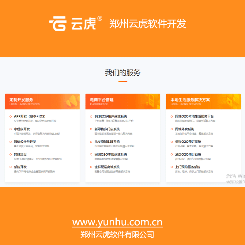 软件定制开发服务助力企业数字化转型,专业团队打造个性化解决方案 软件定制开发服务助力企业数字化转型,专业团队打造个性化解决方案