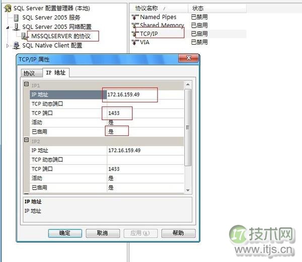 JSP连接SQL Server 2005数据库TCP连接失败解决方案