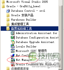 SQL Server 2005连接Oracle 11g数据库详细配置步骤