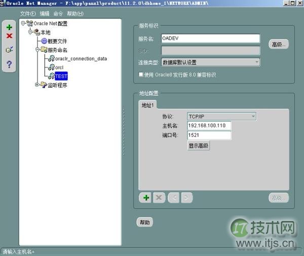 SQL Server 2005连接Oracle 11g数据库详细配置步骤
