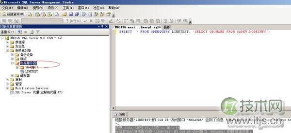 SQL Server 2005连接Oracle 11g数据库详细配置步骤