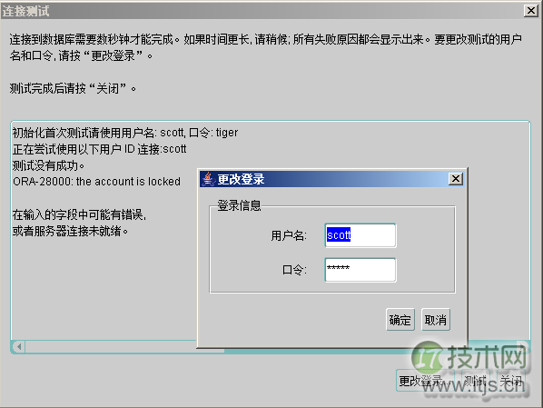SQL Server 2005连接Oracle 11g数据库详细配置步骤