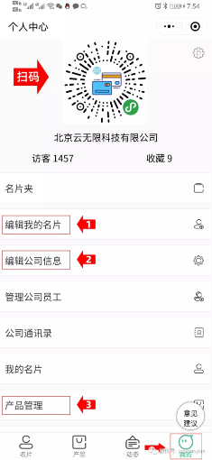 百度微信小程序打通企业移动营销全渠道解决方案