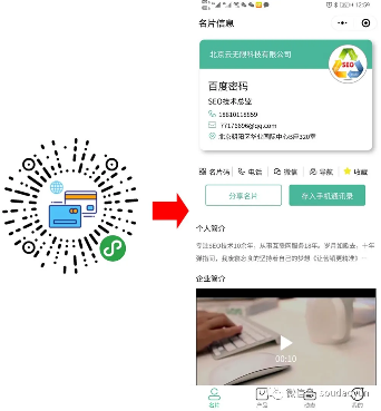 百度微信小程序打通企业移动营销全渠道解决方案