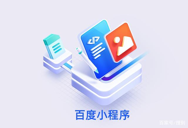 移动时代下中小微企业数字化转型策略与百度小程序布局指南 移动时代下中小微企业数字化转型策略与百度小程序布局指南