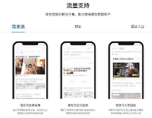 移动时代下中小微企业数字化转型策略与百度小程序布局指南 移动时代下中小微企业数字化转型策略与百度小程序布局指南