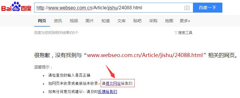 百度网页持续收录技巧与快照优化方法详解