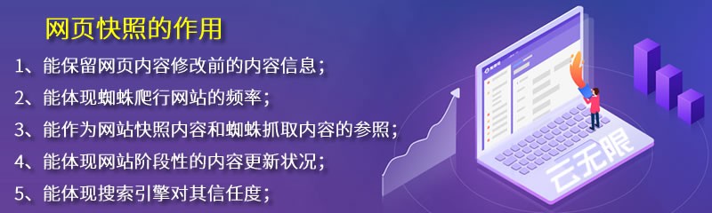 百度网页持续收录技巧与快照优化方法详解