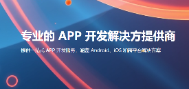 全栈技术开发能力解析：从原生开发到高并发架构的数字化转型实践