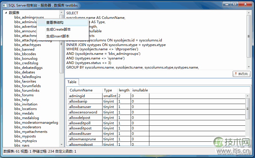 VS2010 WPF开发SQL Server客户端工具功能详解
