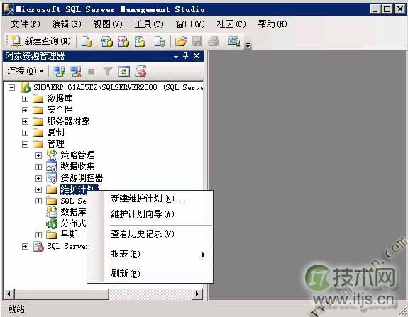 SQL Server 2008数据库定期自动备份设置方法详解