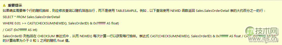 SQL Server随机抽取数据的高效方法与性能优化技巧