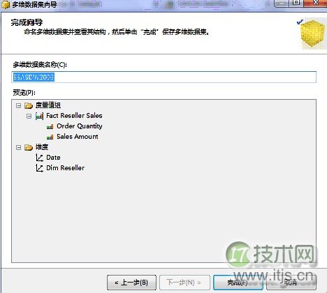 SQL Server 2008 Analysis Services多维数据集创建完整指南 SQL Server 2008 Analysis Services多维数据集创建完整指南