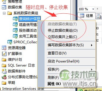 SQL Server数据采集器实现多服务器性能监控运维 SQL Server数据采集器实现多服务器性能监控运维