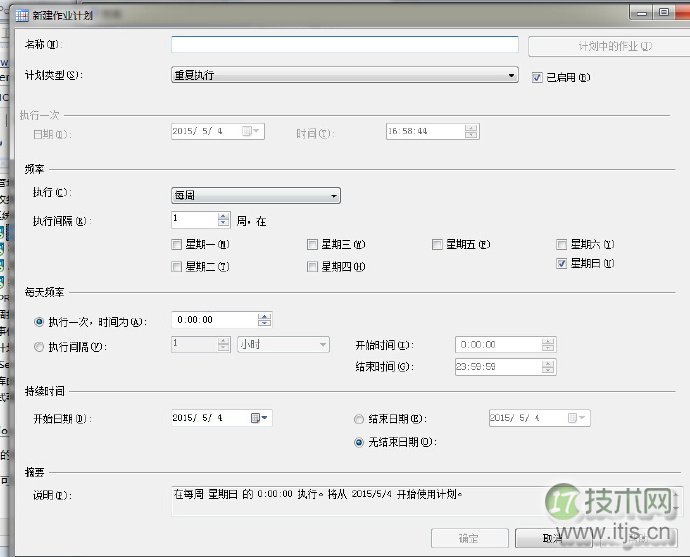 SQL Server数据采集器实现多服务器性能监控运维 SQL Server数据采集器实现多服务器性能监控运维