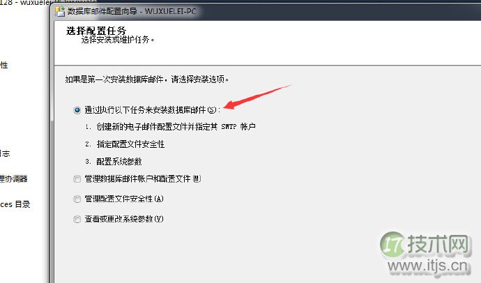 SQL Server邮件通知配置与运维监控实现详解