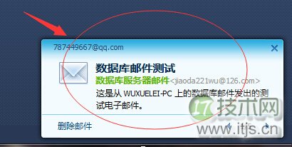 SQL Server邮件通知配置与运维监控实现详解