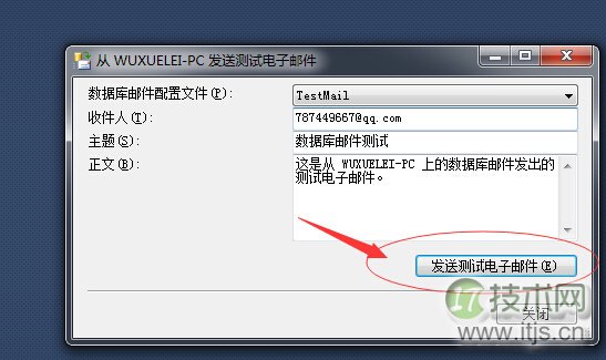 SQL Server邮件通知配置与运维监控实现详解