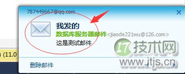 SQL Server邮件通知配置与运维监控实现详解
