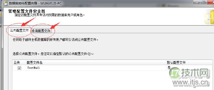 SQL Server邮件通知配置与运维监控实现详解