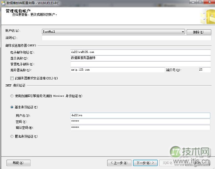 SQL Server邮件通知配置与运维监控实现详解
