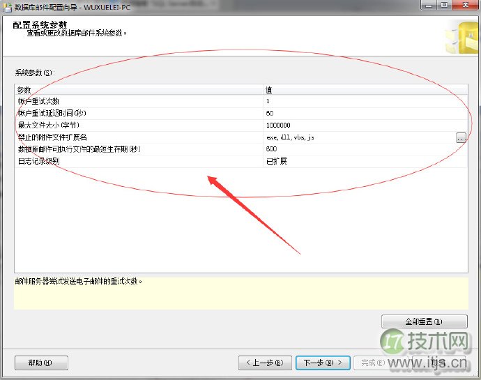 SQL Server邮件通知配置与运维监控实现详解