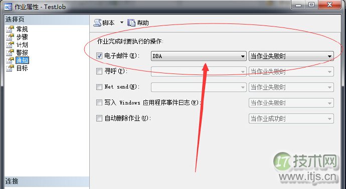SQL Server邮件通知配置与运维监控实现详解
