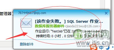 SQL Server邮件通知配置与运维监控实现详解