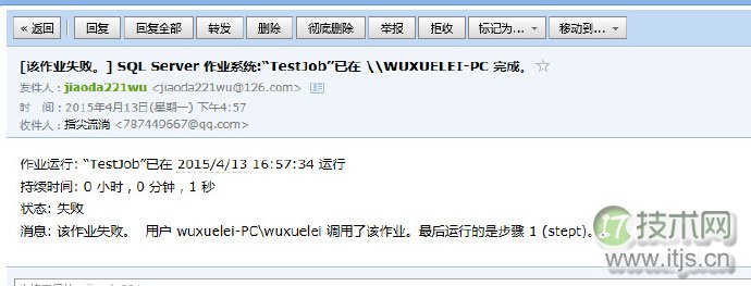 SQL Server邮件通知配置与运维监控实现详解