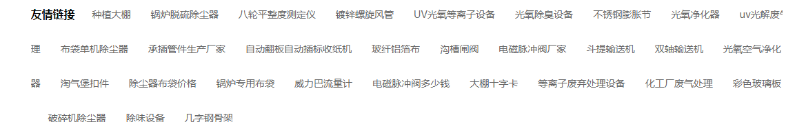 SEO站内优化基础指南：代码标签内容URL优化全解析