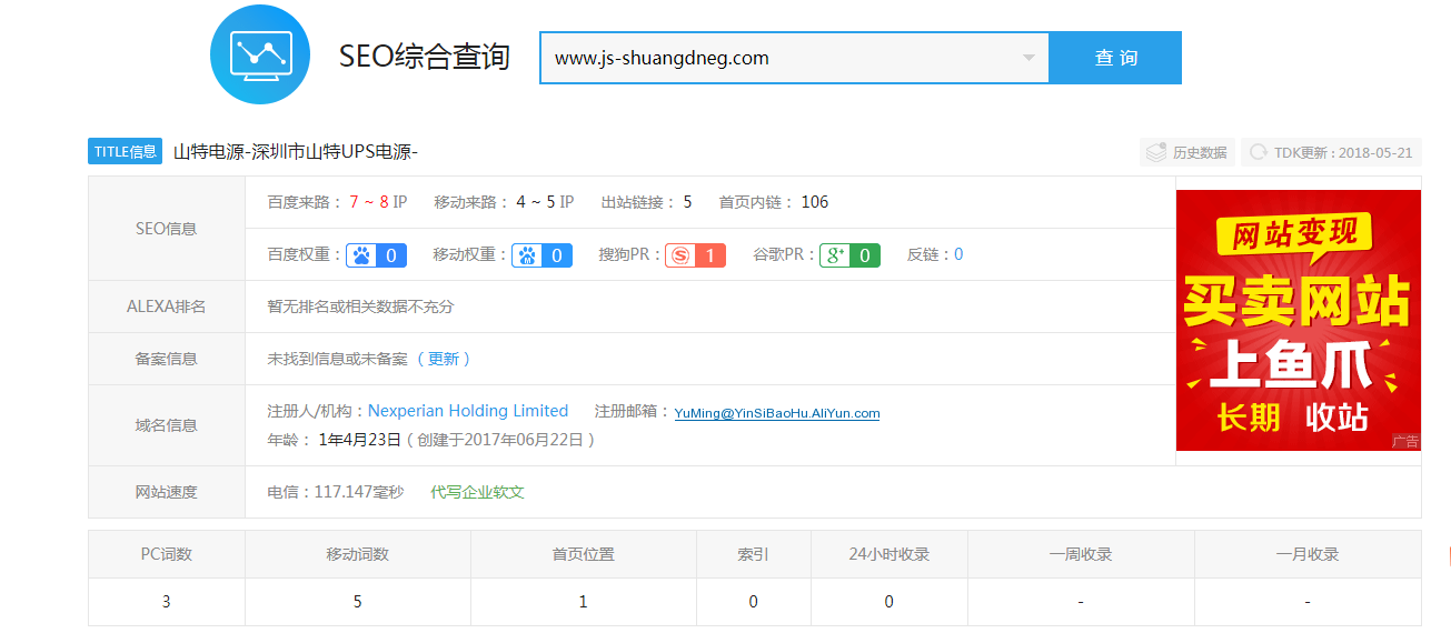 专业UPS电源厂家山特电子优化案例分享