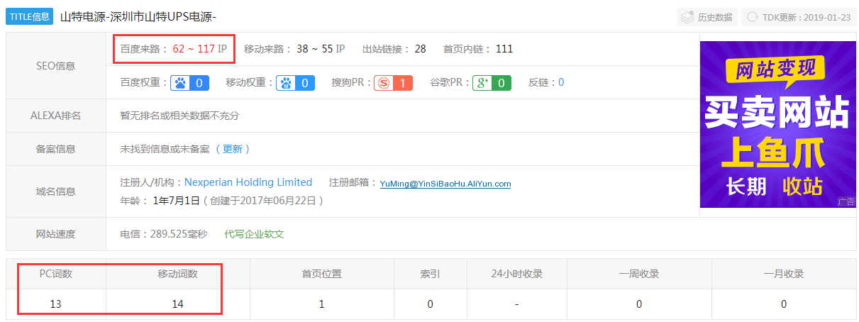 专业UPS电源厂家山特电子优化案例分享