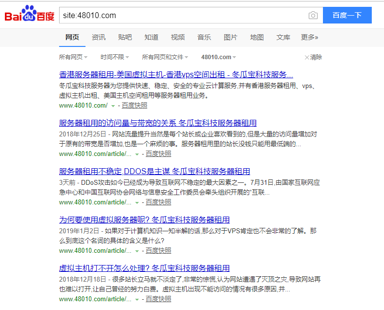 园林景观石网站TDK优化设置及SEO诊断解决方案