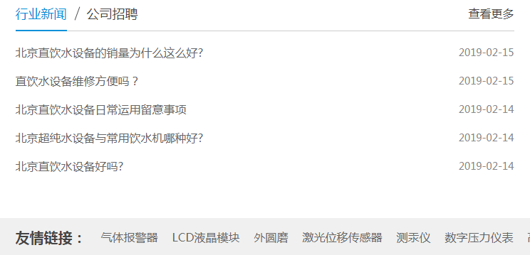 新站优化案例分享：半月内实现关键词排名突破