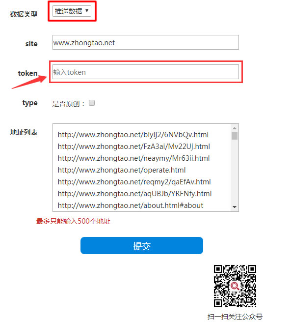 百度网页持续收录技巧：站长工具推送操作指南