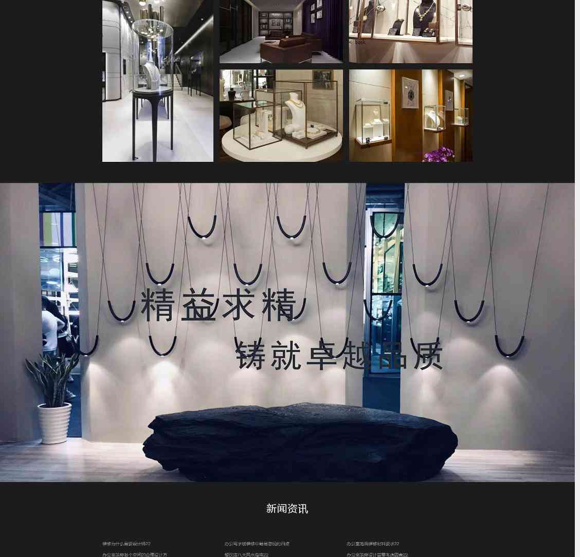 网站设计优化要点：前两屏布局策略与视觉体验提升