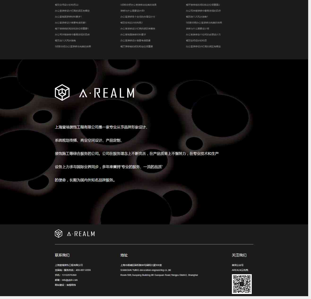 网站设计优化要点：前两屏布局策略与视觉体验提升