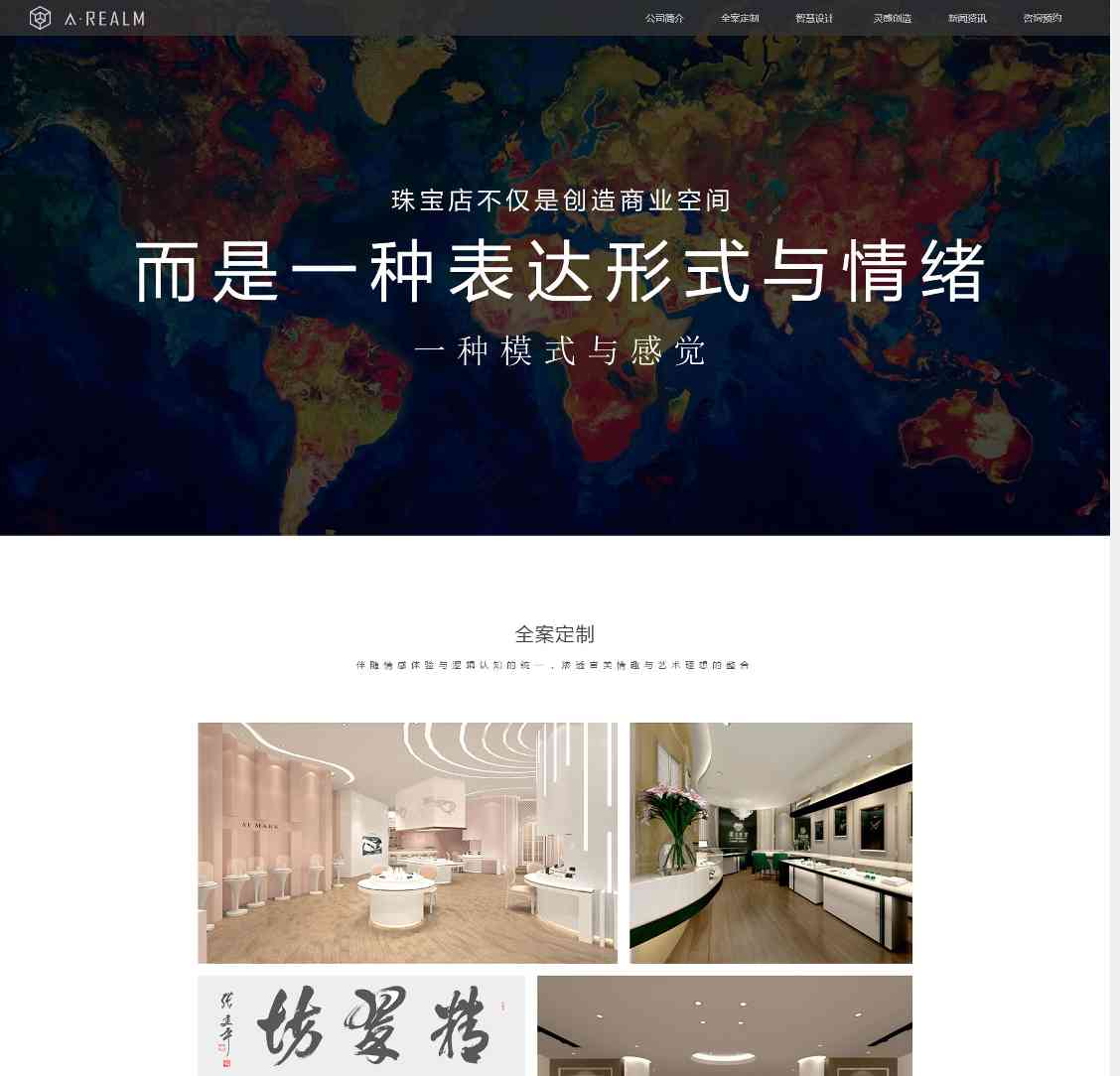 网站设计优化要点：前两屏布局策略与视觉体验提升