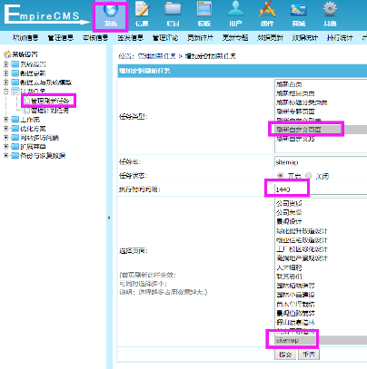 如何玩转sitemap自动化