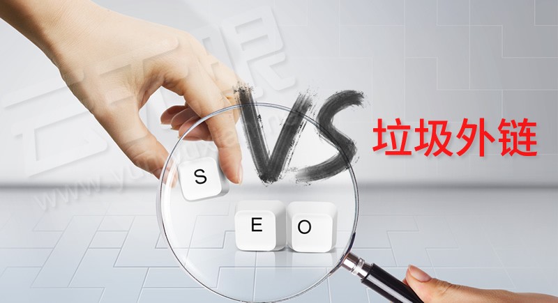 百度判断垃圾外链与作弊外链的方法及处理原则