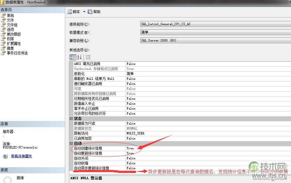 SQL Server调优系列进阶篇（深入剖析统计信息）