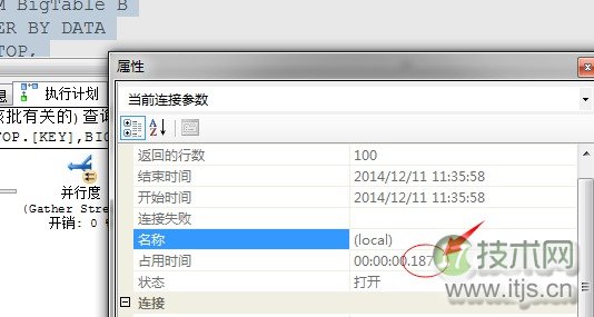 SQL Server调优系列基础篇（并行运算总结篇二）