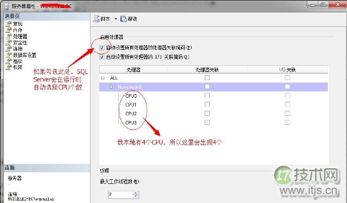SQL Server调优系列基础篇（并行运算总结）