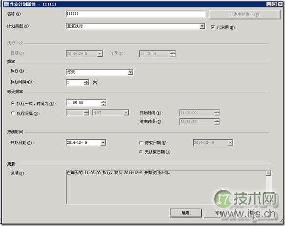 SQL Server数据库自动备份到远程服务器详细教程 SQL Server数据库自动备份到远程服务器详细教程