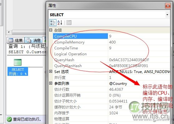 SQL Server查询计划解读与执行运算符优化指南