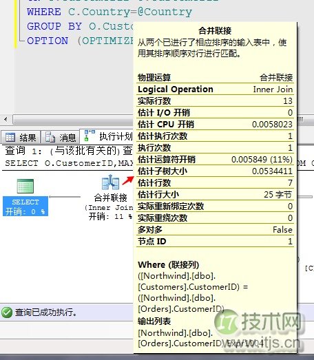 SQL Server查询计划解读与执行运算符优化指南