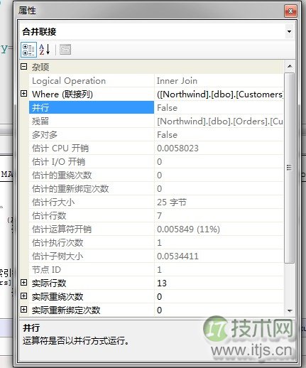 SQL Server查询计划解读与执行运算符优化指南